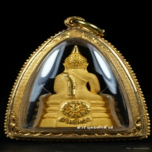 หลวงพ่อโสธรรุ่นสร้างอุโบสถปี 2539 เนื้อทองคำ