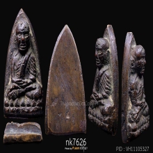 หลวงปู่ทวด วัดช้างให้ พิมพ์เตารีดใหญ่A เนื้อโลหะผสม ปี 2505