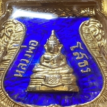 หลวงพ่อโสธรเสมา 2509 ลงยาสีน้ำเงินเข้ม