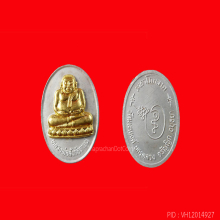 เหรียญสังกัจจายน์ วัดมเหยงค์ 