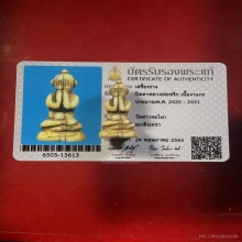 ***พระปิดตางาแกะ พระอธิการขริก วัดสาวชะโงก จ.ฉะเชิงเทรา***