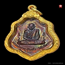 เหรียญำหลังยันต์ปี21 หลวงพ่อกวย วัดโฆสิตาราม สวยแชมป์!!