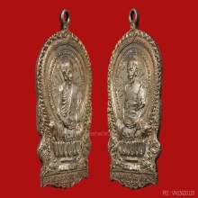 *** 1 ใน 9 เหรียญ!!! ที่มีในโลก!!! - ทั้งคู่ ***