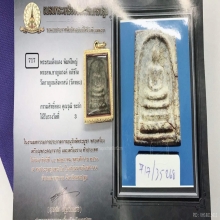 พระสมเด็จแดงพิมพ์ใหญ่ หลวงพ่อชาญณรงค์ อภิชิโต 