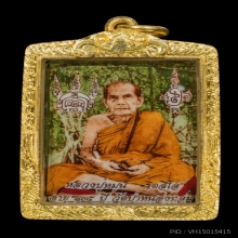 ล็อกเก็ตรุ่นแรก หลวงปู่หมุน วัดบ้านจาน พิมพ์ใหญ่กรรมการ