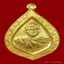 หลวงพ่อรุ่ง 2535 พิมพ์พัดยศ เนื้อทองคำ