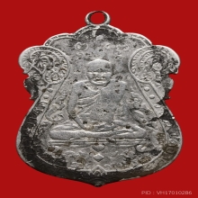 หลวงปู่เอี่ยม วัดหนัง ยันต์ 4  เนื้อเเงิน  ปี 2467