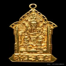 เหรียญเจ้าพ่อเสือ เนื้อทองคำ รุ่นแรก