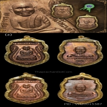 12องค์-เหรียญหัวโตหลวงปู่ทวด อ.นอง ปี2535