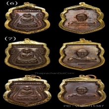 12องค์-เหรียญหัวโตหลวงปู่ทวด อ.นอง ปี2535