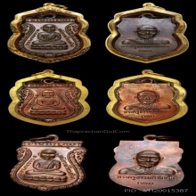12องค์-เหรียญหัวโตหลวงปู่ทวด อ.นอง ปี2535