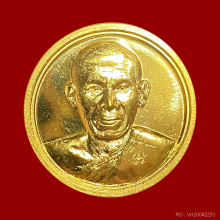 เหรียญขวัญถุงพันล้าน เนื้อทองคำ หลวงพ่อพร