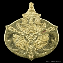 เหรียญกรมหลวงชุมพรฯ (สามสมอ) ปี 2535 เนื้อทองคำ
