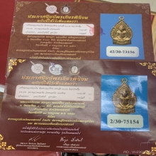 เหรียญเปลวเทียนหลวงพ่อเดิม วัดหนองโพ พิมหน้าสั้น ๒๔๘๕