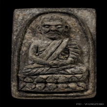 หลวงปู่ทวด วัดช้างให้