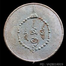 องค์พ่อจตุคามรามเทพ