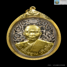 เหรียญฉลุหลวงพ่อคูณ รุ่น สก. เนื้อเงินหน้ากากทอง ปี2536