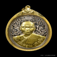 เหรียญฉลุหลวงพ่อคูณ รุ่น สก. เนื้อเงินหน้ากากทอง ปี2536