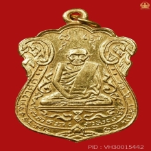 เหรียญทองคำ.หลวงปู่เอี่ยมวัดหนังปี2515
