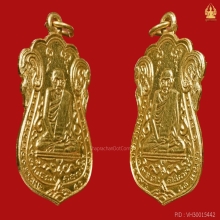 เหรียญทองคำ.หลวงปู่เอี่ยมวัดหนังปี2515