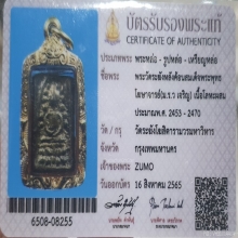 เหรียญหล่อระฆังหลังฆ้อน ยุคต้น สวยเดิม 