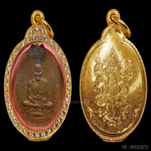 เหรียญหลวงปู่ศุข รุ่นแรก ปี2466 เนื้อทองแดง วัดปากคลองฯ 