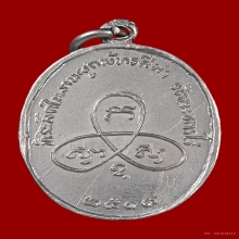 เหรียญผูกพัทธสีมา ลป.ทิม บ.คอยาว ยันต์แตกน้อย ปี17 สภาพสวย