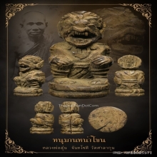 หนุมานหน้าโขน หลวงพ่อสุ่น วัดศาลากุน จ.นนทบุรี