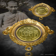 เหรียญ 