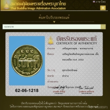 เหรียญ 
