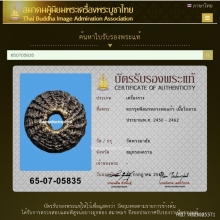 พิศมรหลวงพ่อแก้ว 