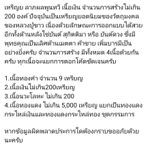 เหรียญ ลาภ ผล พูน ทวี หลวงปู่ขาว อนาลโย เนื้อทองคำ ปี  2520 