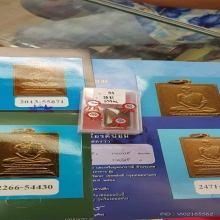 เหรียญหลวงปู่เผือก รุ่น 2 สวยแชมป์งานใหญ่หลายใบคับ