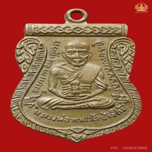 เหรียญหลวงปู่ทวด วัดช้างไห้ รุ่นเลื่อน สมณศักดิ์