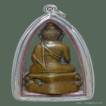 พระกริ่งประจำตระกูล สำเร็จประสงค์