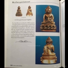 พระกริ่งประจำตระกูล สำเร็จประสงค์