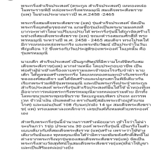 พระกริ่งประจำตระกูล สำเร็จประสงค์
