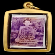 พระสมเด็จแหวกม่าน หลังรูปหลวงพ่อกวย