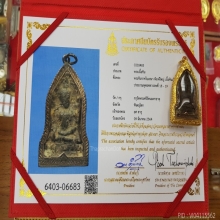 พระพุทธชินราชใบเสมา พิมพ์ใหญ่ เนื้อชินเงิน กรุวัดพระศรีฯ 