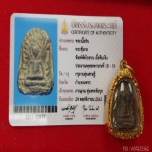 พระซุ้มกอ พัดใบลาน เนื้อชินเงิน กรุลานทุ่งเศรษฐี กำแพงเพชร  