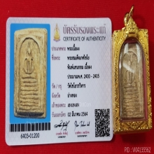 พระสมเด็จวัดเกศไชโย พิมพ์ 7 ชั้น แขนกลม 