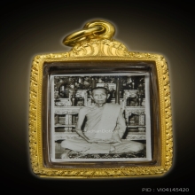 รูปภาพหลวงปู่โต๊ะ วัดประดู่ฉิมพลี ปี2510