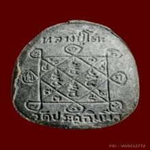 พระปิดตากนกข้าง