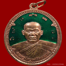 เหรียญหลวงพ่อสมบูรณ์ วัดหงส์รัตนารามฯ (รุ่นแรก)ปี๒๕๕๔