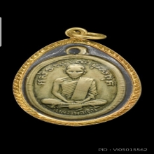 เหรียญแจกแม่ครัว หลวงพ่อเดิม ปี 2483 เนื้ออัลปาก้า 