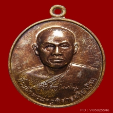 เหรียญพระมหาสุรศักดิ์ วัดประดู่ฯปี๒๕๕๓(รุ่นแรก)