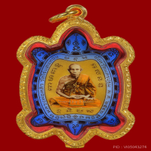 หลวงปู่หลิว