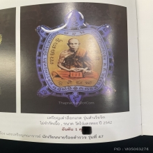หลวงปู่หลิว