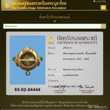 เม็ดกระดุมเมฆสิทธิ์ หลวงพ่อทับ วัดอนงคาราม