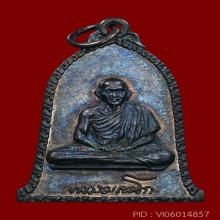 เหรียญระฆังฯปี2516 (บล็อกสายฝน) 